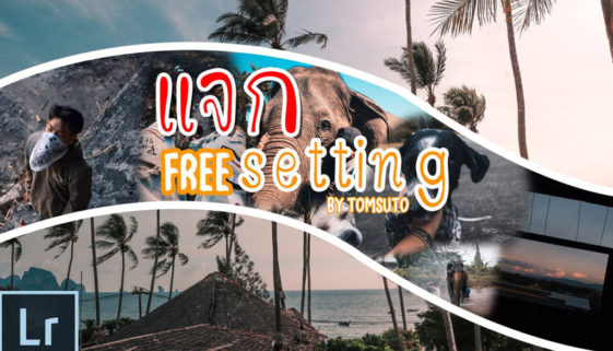 free