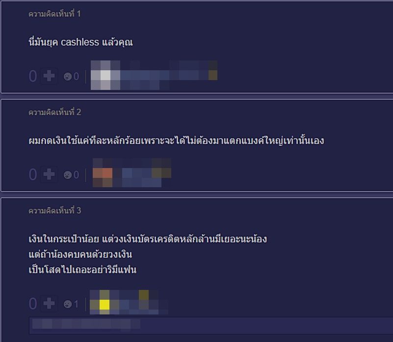 สาวจวก! หนุ่มๆ พกเงิน ในกระเป๋าไม่ถึง 500 พวกระดับล่าง ไม่คู่ควรฝากชีวิตด้วย